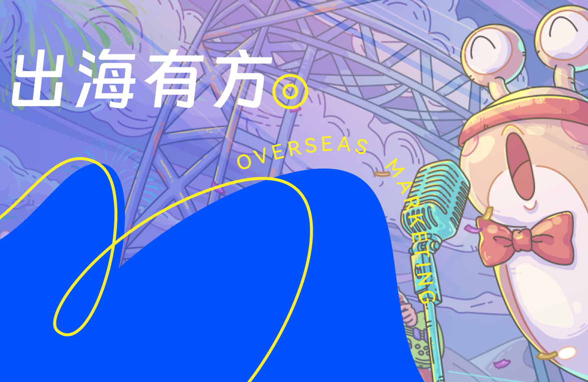 3个月近15亿的曝光，这款搁置RPG手游出海欧美的营销战术值得借鉴