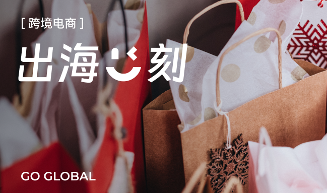 迎战圣诞购物季，这份岁暮大促营销攻略请查收~