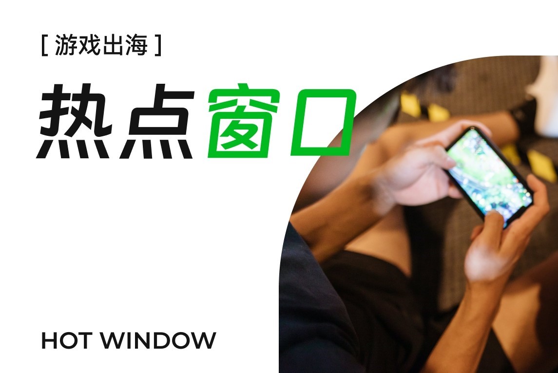 混合休闲手游收入持续攀升，精密化营销或将带来下一步增长？