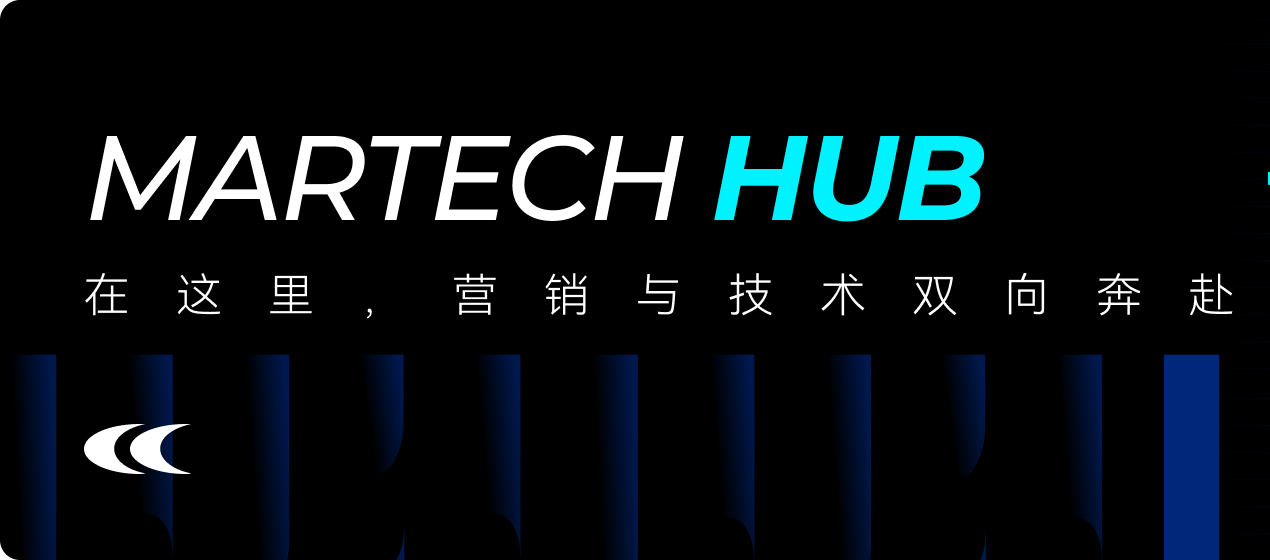 MarTech Hub 08｜从被动救火到智能自愈：AI若何以“可观测性”为基沉构出海营销运维底座