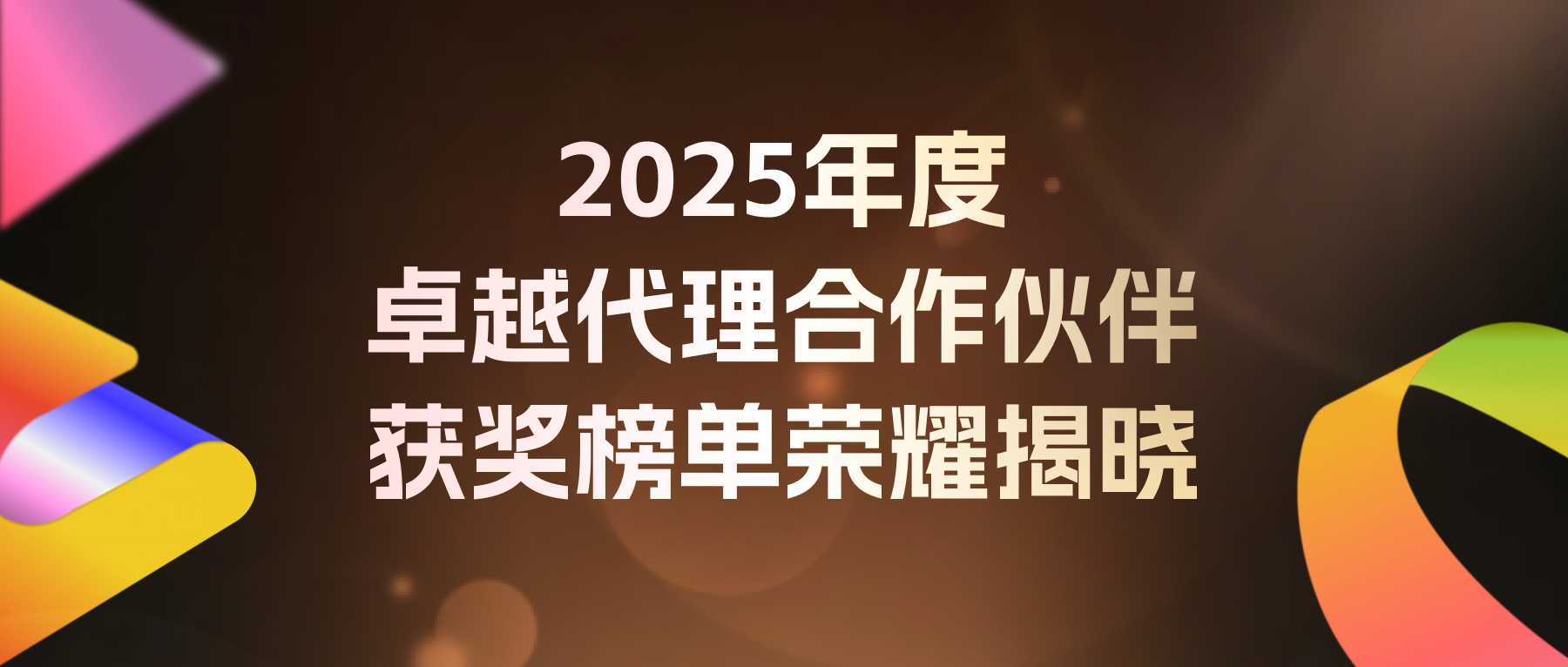 庆幸加冕 | 7790必发集团Cyberklick斩获Kwai for Business2025年度品牌营销奖